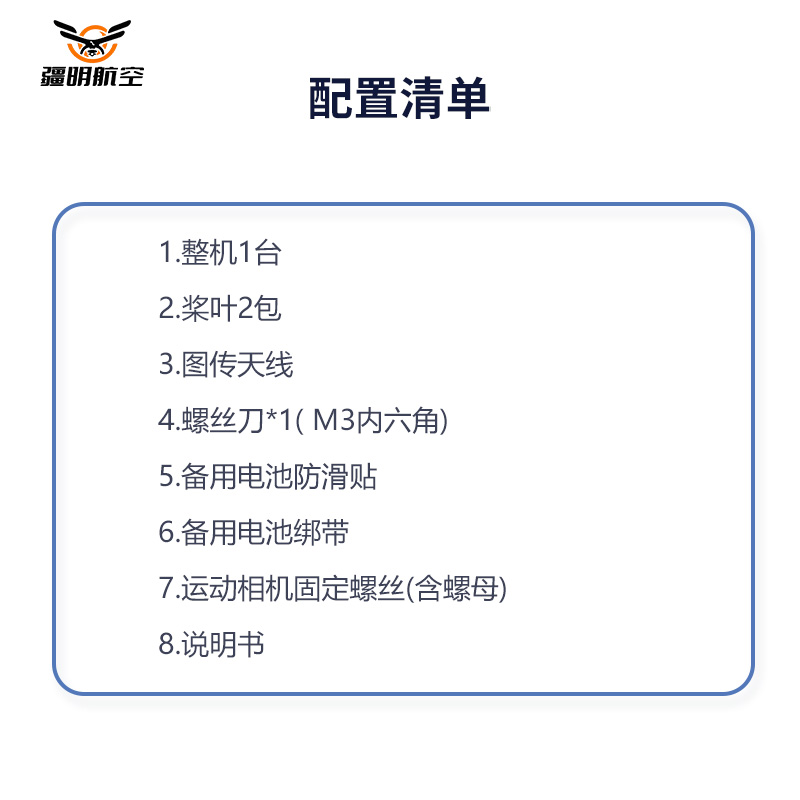 疆明航空 FPV穿越机 JM-5 SE TBS+1.6W+GPS高清大图