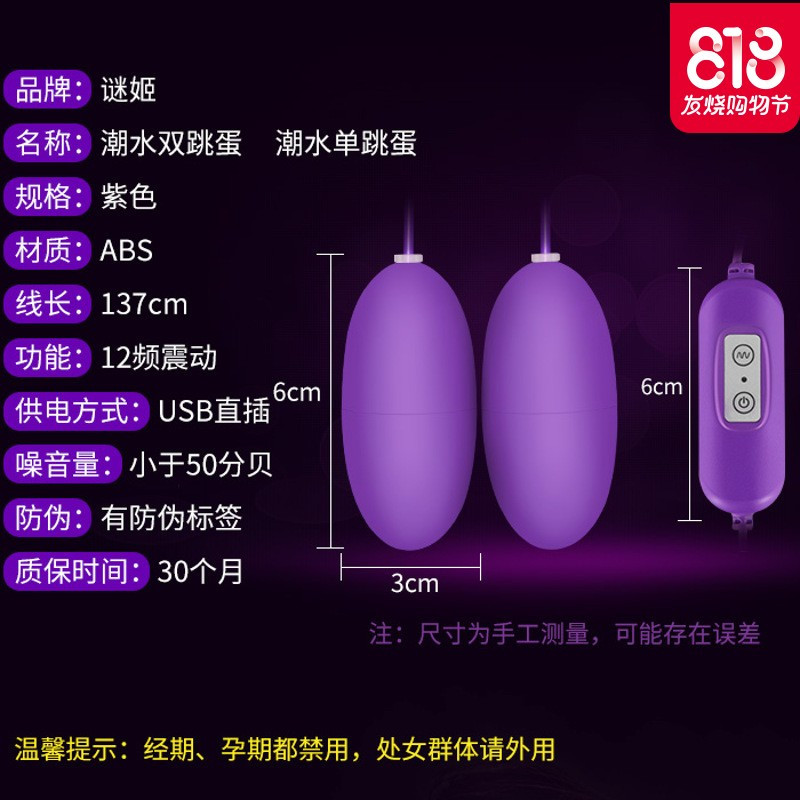 ()跳蛋男女用静音遥控情侣系列夫妻欲仙情趣性用品激情用具合欢房趣性感情趣内衣情趣内衣