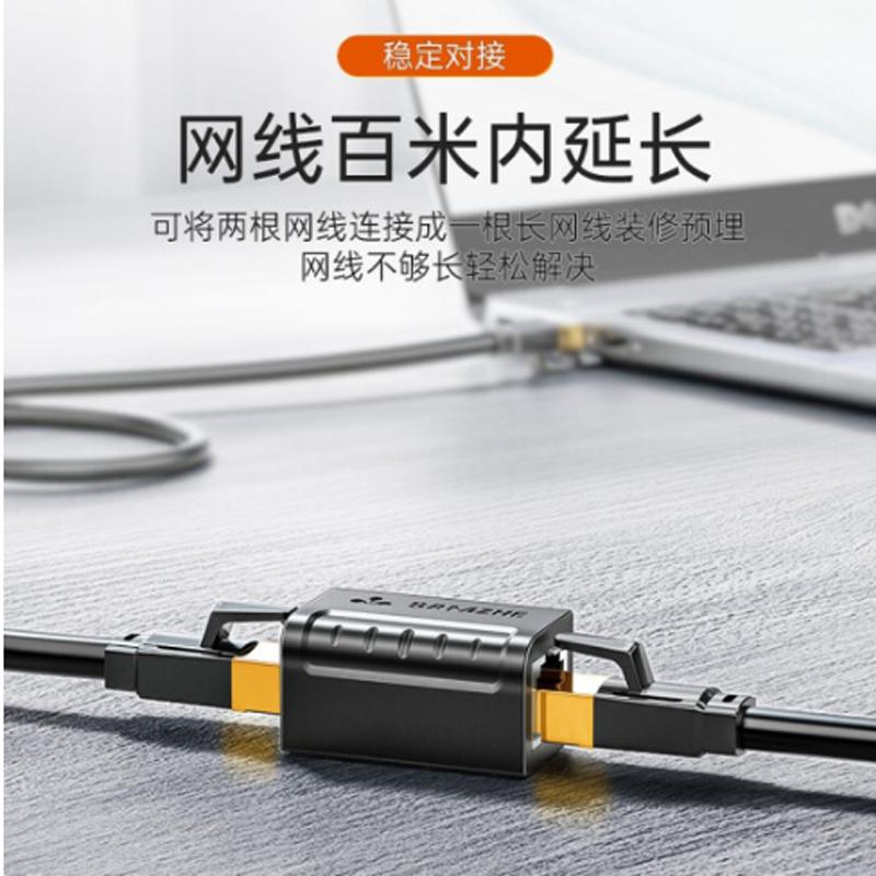 山 泽(SAMZH E) 网 线 延 长 器 对 接 头 RJ45 直 通 头