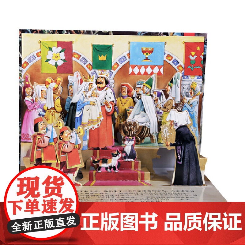 经典童话立体剧场书烫银版-睡美人高清大图