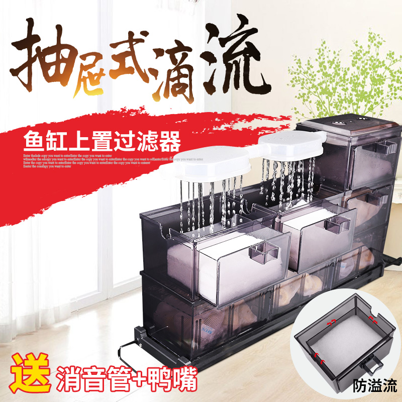 鱼缸过滤盒子上滤滴流盒外置上滤盒过滤上置鱼缸过滤器过滤设备高清大图