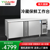 意黛斯(YIDAISI)商用冷藏保鲜工作台奶茶店水吧台操作台厨房冰柜商用冰箱冷藏款 YDS-ZLGZT-1.8C