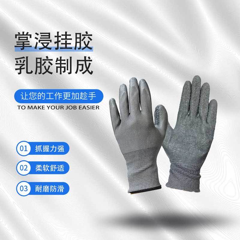 路盈顺 灰挂胶手套 均码 双