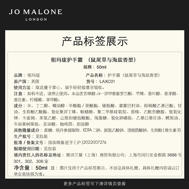 祖玛珑(Jo Malone) 护手霜 鼠尾草与海盐护手霜50ml 生日礼物送女友 礼盒