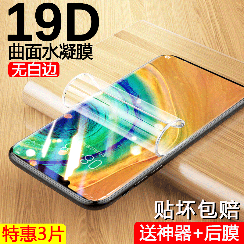 mate30pro钢化膜曲面全屏全包p30水凝膜磨砂游戏mate30手机荣耀30pro磨砂膜p40手机贴膜por液态纳米