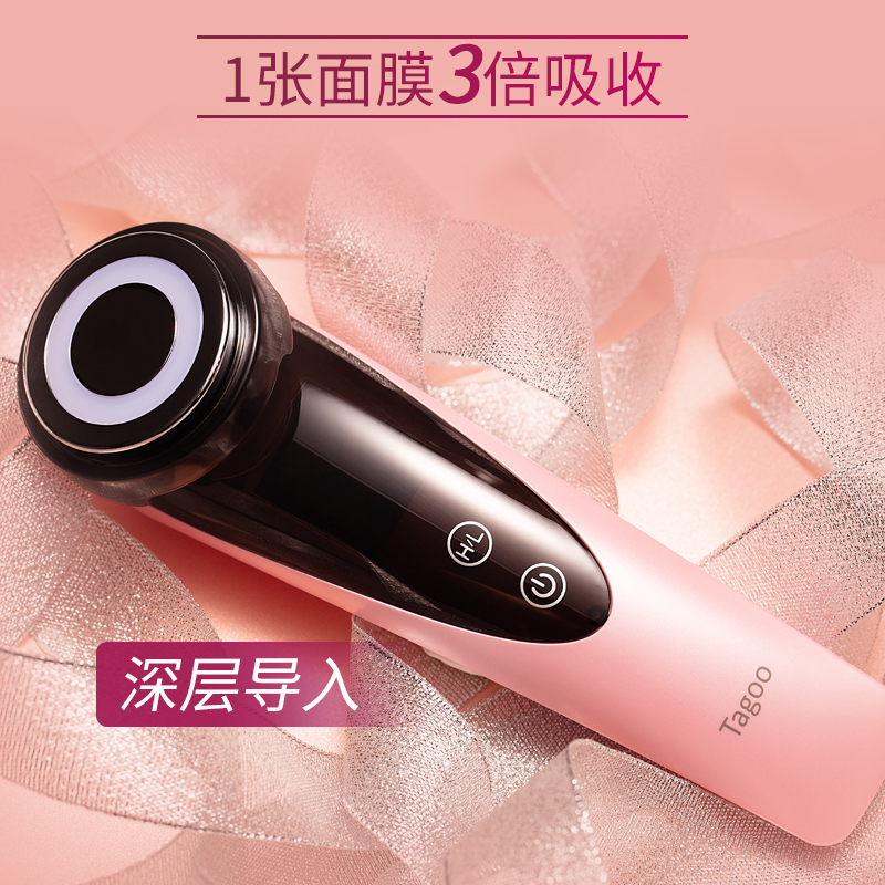 叹歌(Tagoo)美容仪面膜精华导入仪离子导出仪脸部提拉紧致毛孔清洁器家用便携