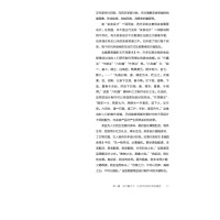 [醉染正版]中国美食设计与创新 美食设计菜点创新烹饪理论饮食文化 中国轻工业出版社 正版全新