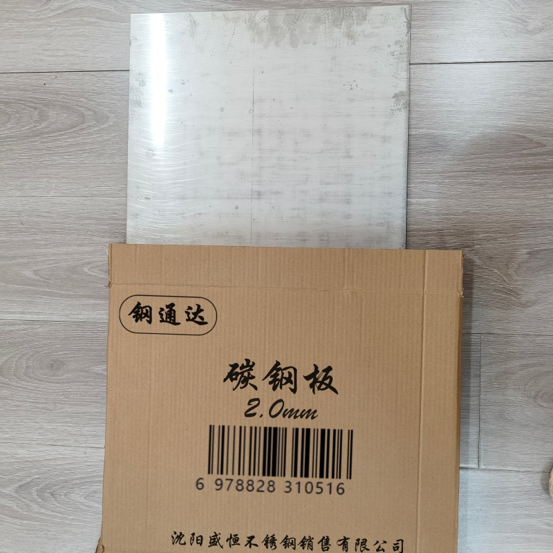 钢通达 碳钢板 2.0mm 千克高清大图