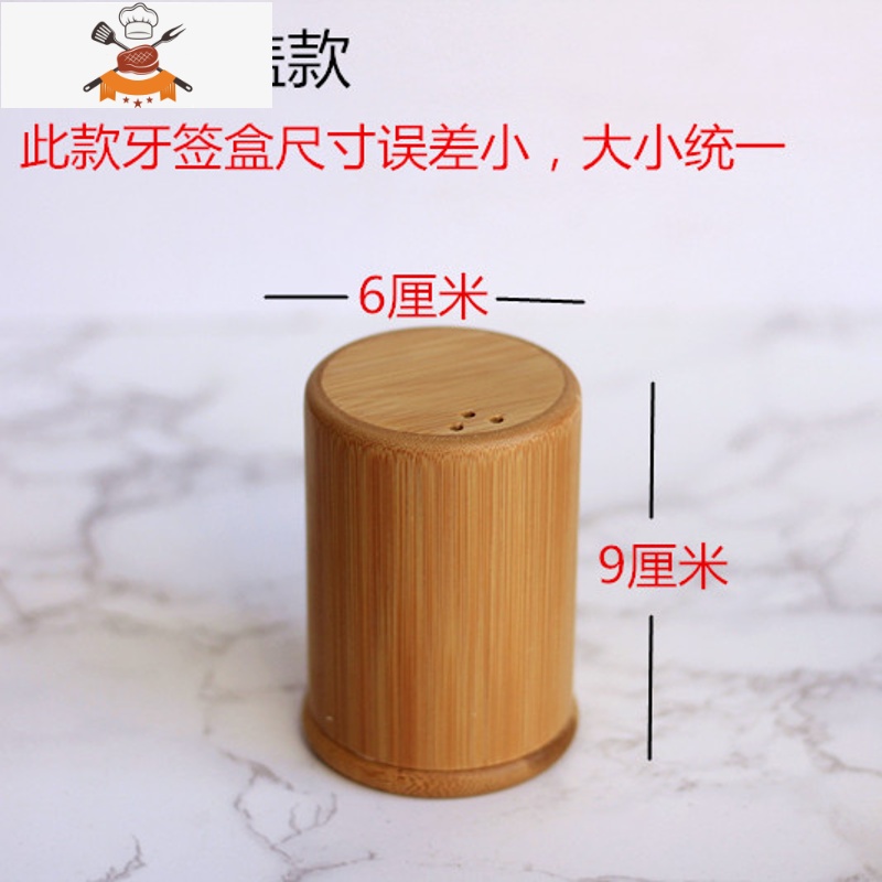 手工竹制牙签盒创意牙签收纳筒实木圆形竹制个性木质牙签桶牙签罐 敬平 螺纹底盖款96AU52