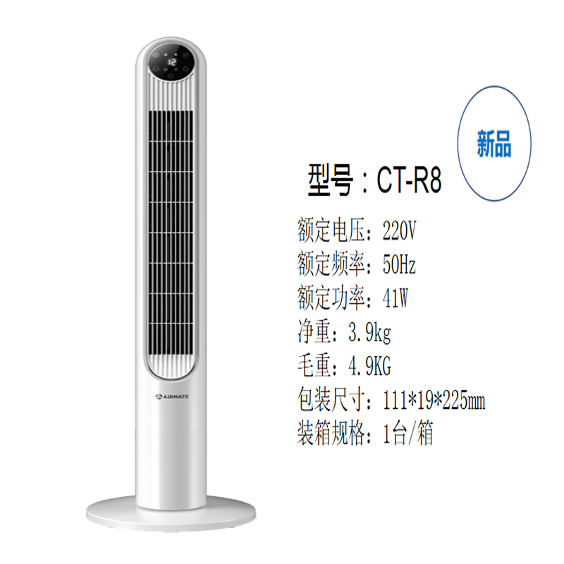 艾美特(Airmate)家用电风扇/卧室静音摇头落地扇/家用通风塔扇/可拆水洗无叶风扇 CT-R8 DMS