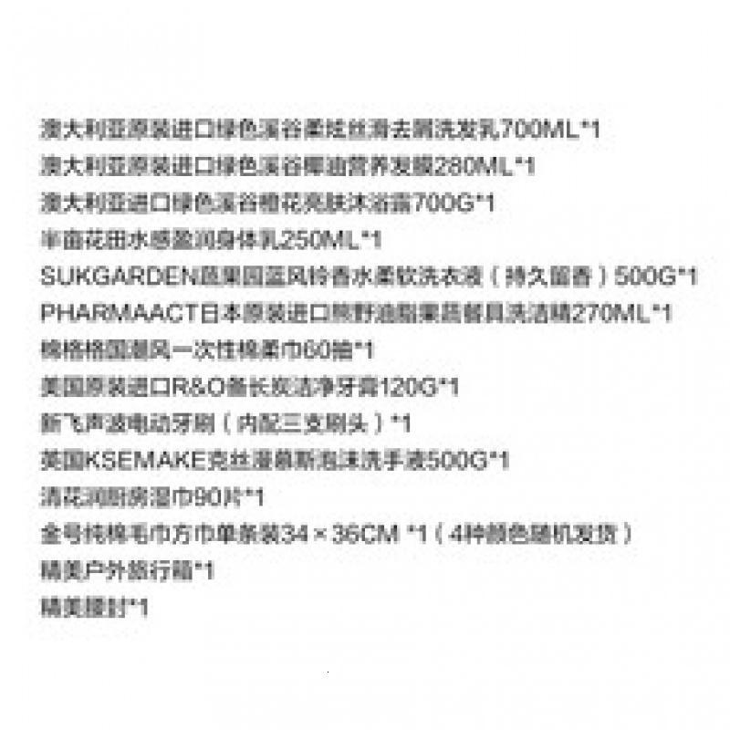 蔬果园橙意满箱洗护清洁12件套装-CYMX-JY250808006高清大图