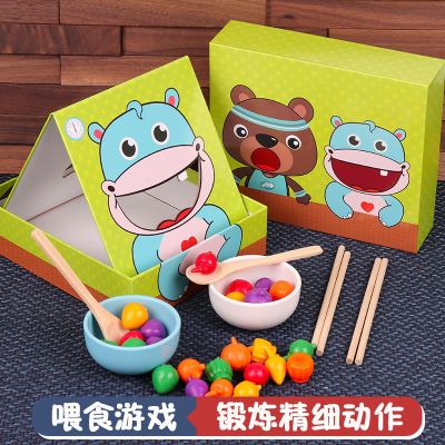 蒙氏早教益智玩具幼儿童手眼协调2-3岁宝宝喂食桌面游戏4亲子互动 启蒙早教喂食游戏