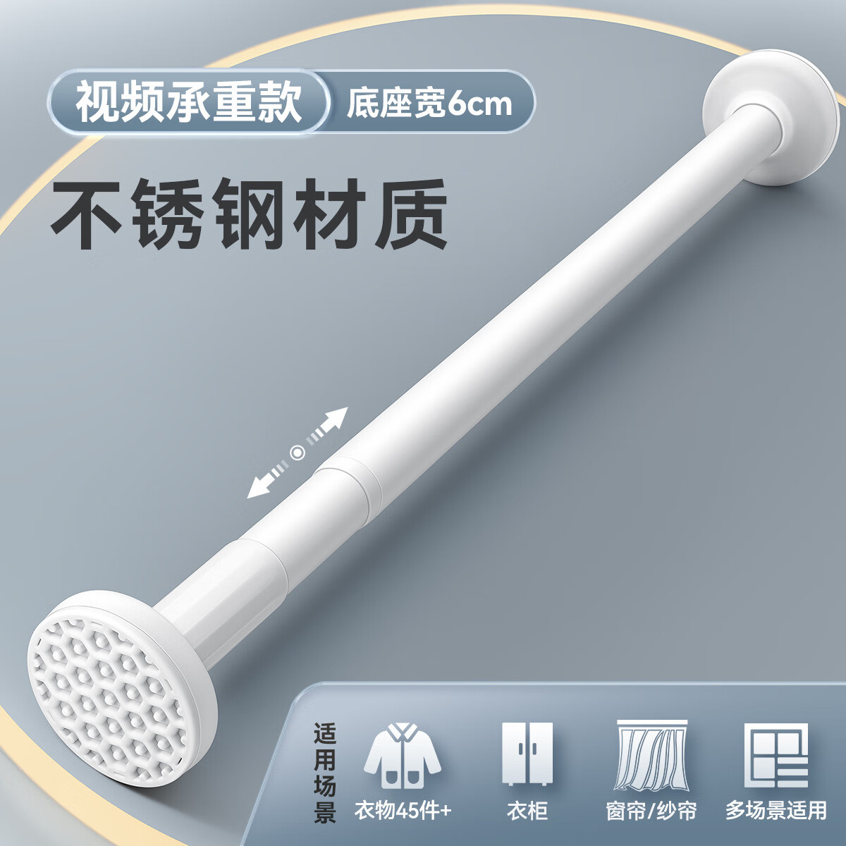 谋福 免打孔伸缩杆 免钉晾衣杆 不锈钢窗帘 衣柜撑杆【白色32管径150-220】