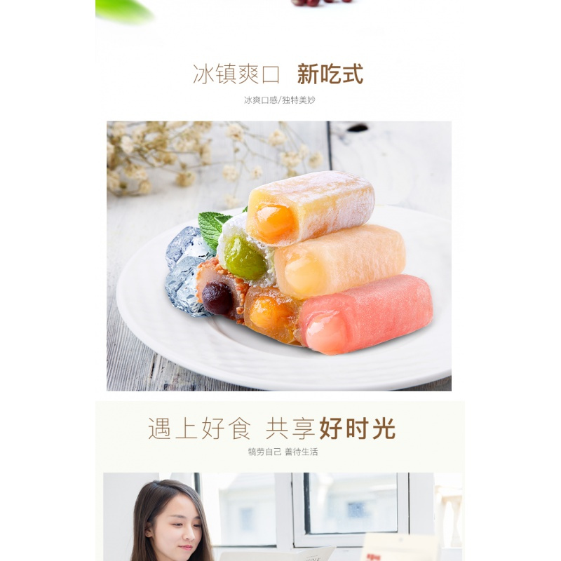 百味(be&cheery)抹茶麻薯210gx4麻薯