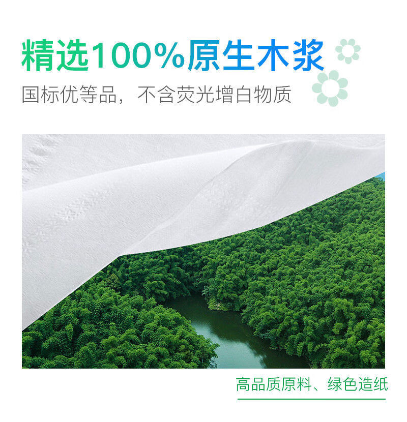 心相印柔影2000g无芯卷纸171mm*138mm*4层14卷RW1214 1提高清大图
