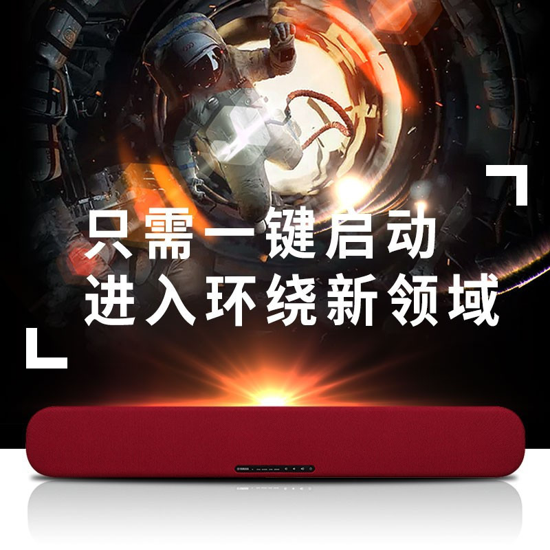 Yamaha/雅马哈 SR-B20A 无线蓝牙5.1家庭影院回音壁客厅电视音响 4K家用客厅3D环绕声音箱 红色高清大图