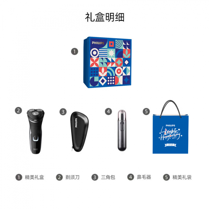 飞利浦(PHILIPS) 剃须刀 2000 Series套装高清大图