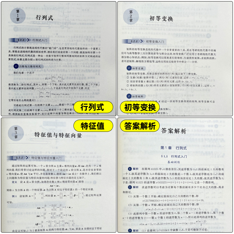 2026杨超线性代数三大计算[] [正版]店送配套课2026杨超考研数学线性代数三大计算 数学一二三139高分系列习高清大图
