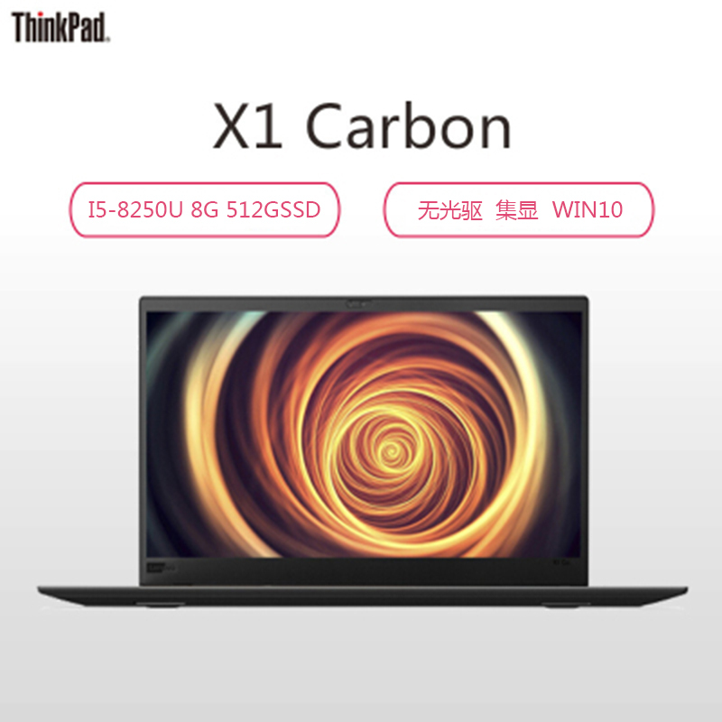 ThinkPad X1 Carbon 14英寸笔记本( i5-8250U 8G 512GSSD 集显WIN10 含包鼠)