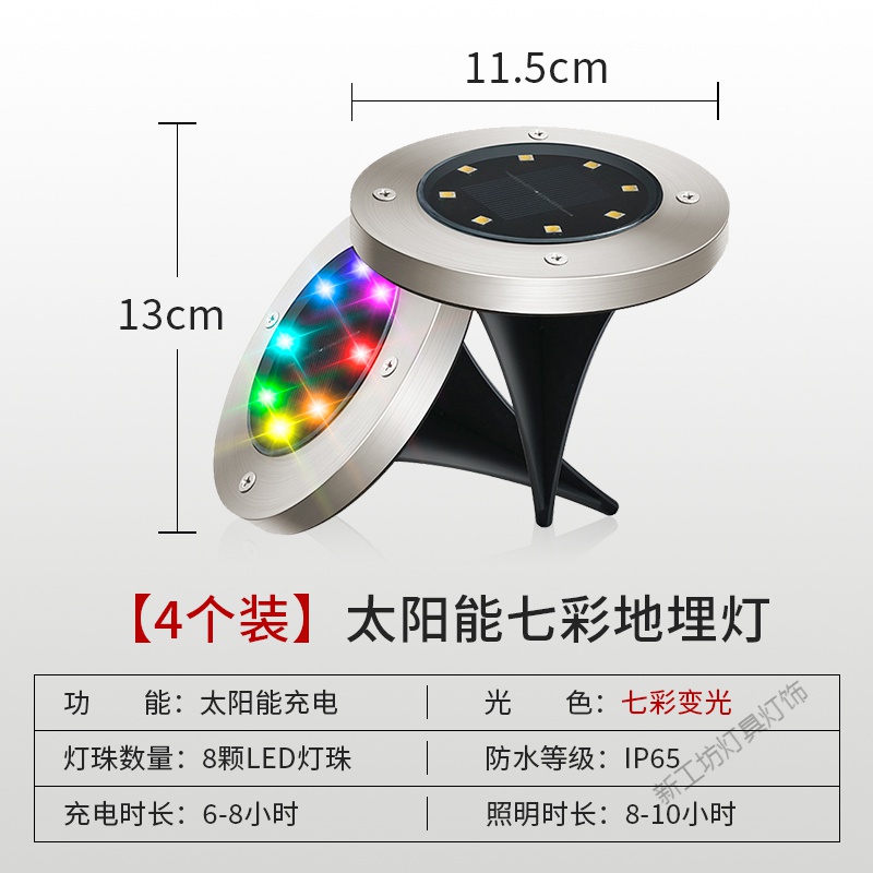 苏宁放心购太阳能地埋灯户外庭院插地灯led室外防水花园别墅景观装饰坪灯_1 默认尺寸 【4只装】常规款5W七彩变光8LED-第二件半价-送安装双面