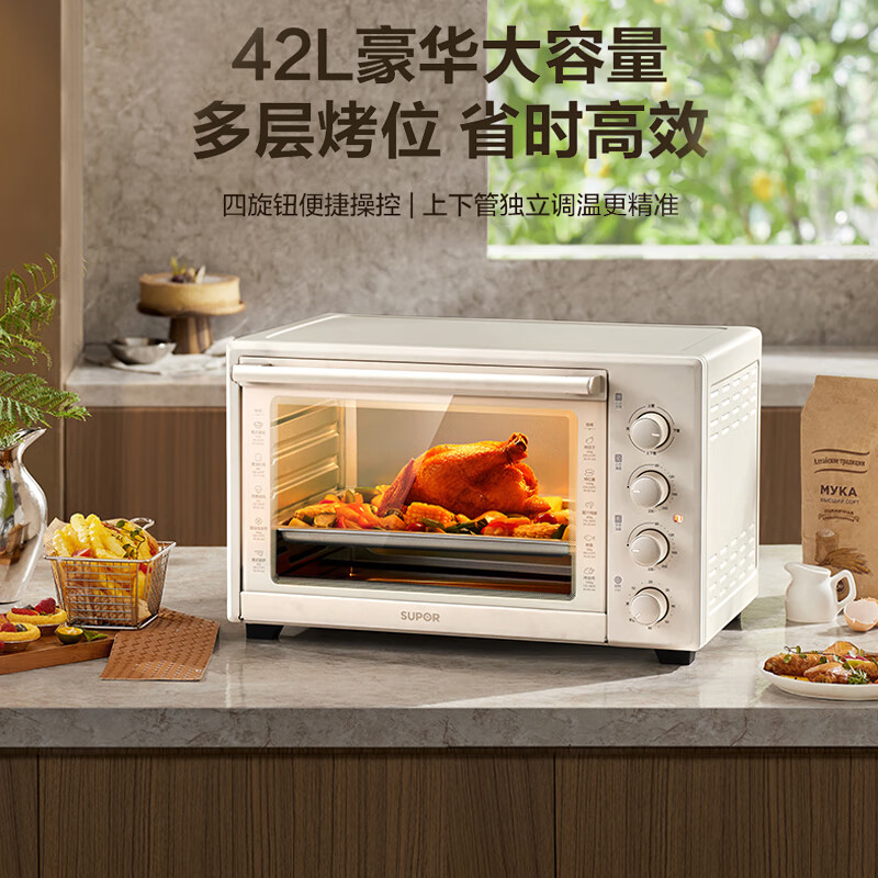 苏泊尔(SUPOR) 家用多功能大容量42L电烤箱 上下独立控温带炉灯多层烤位 专业烘焙奶油白OJ42A802高清大图