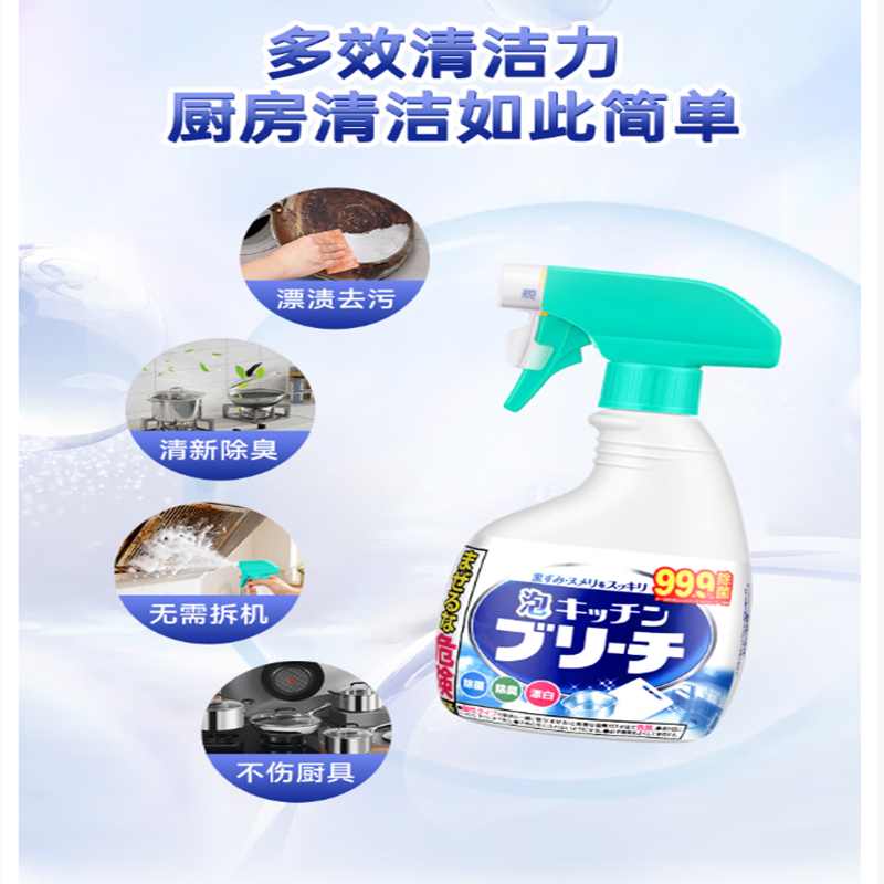 美净荣 厨房泡沫清洁剂400ml*3瓶高清大图