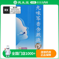万邦医药九味芩香含漱液150ml*1瓶/盒