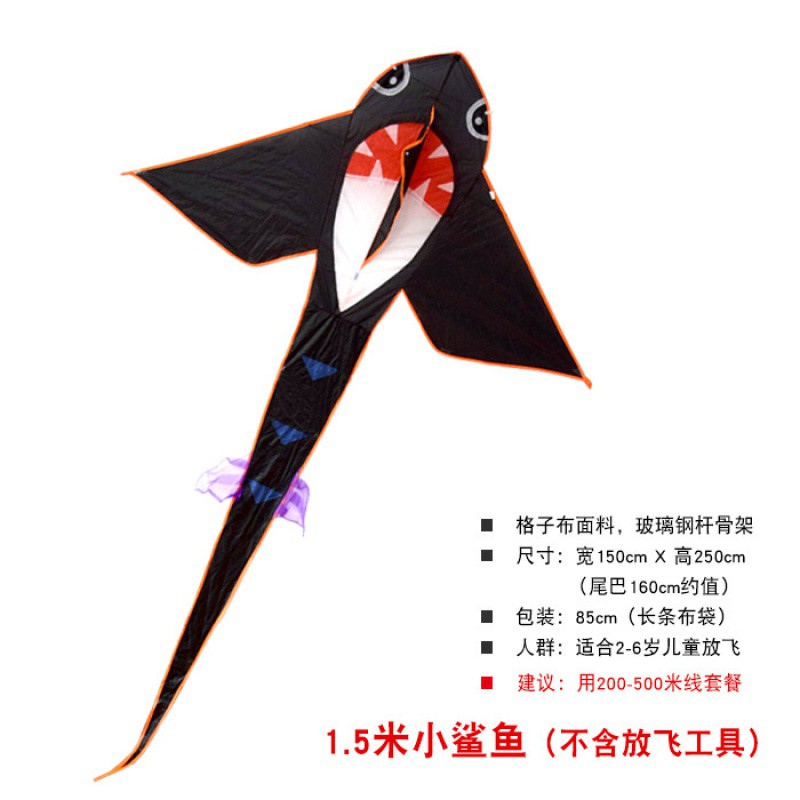2019新款鲨鱼风筝卡通儿童小号微风易飞大型成人高档潍坊鲸鱼风筝创意 三维工匠 小鲨鱼+500米线+水晶锁轮