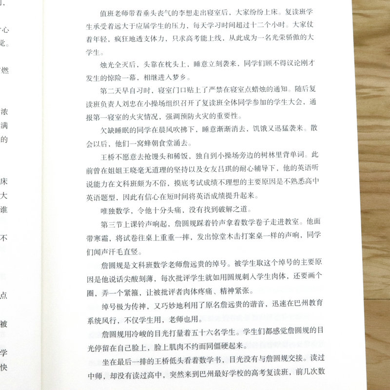 [醉染正版]巴州往事红旗厂弟子(长篇小说)小桥老树书籍代表作侯卫东官场笔记侯海洋基层风云高清大图