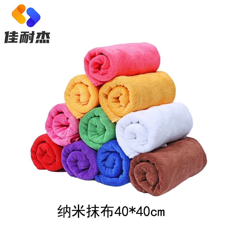 佳耐杰 纳米抹布 40*40cm/条