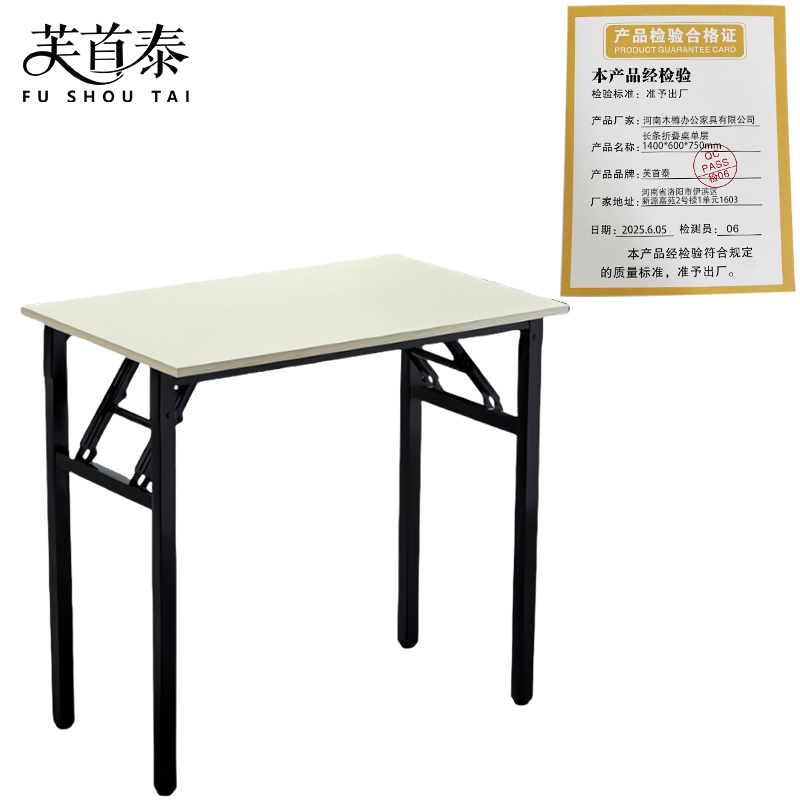 芙首泰长条折叠桌单层1400*600*750mm张高清大图