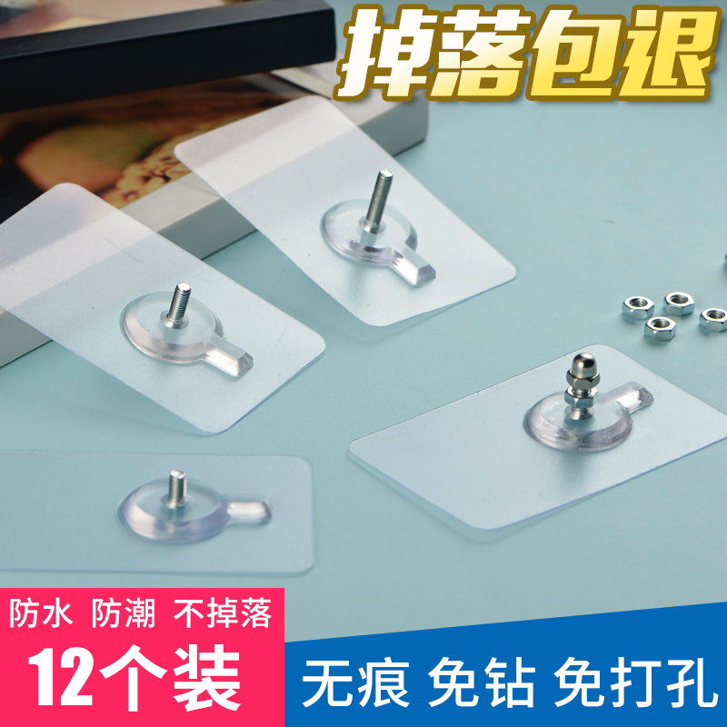 无痕钉强力粘胶挂钩免打孔免钉螺丝贴墙钉相框照瓷砖壁挂隐形吸盘|混搭长度请留言(普通版12个装)