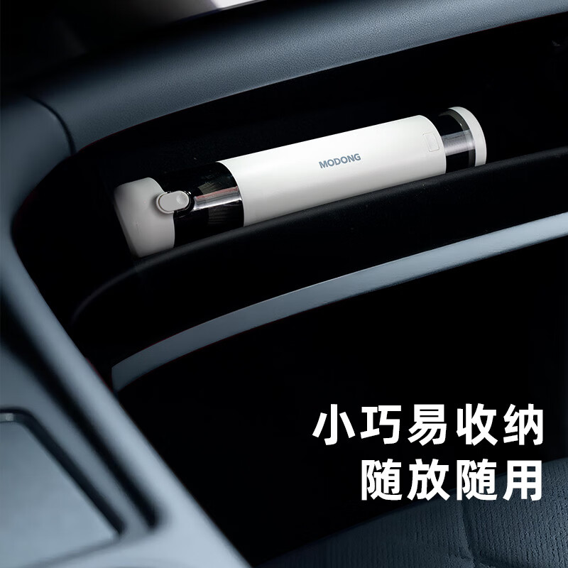 摩动(modong)家用手持推杆大功率轻量吸灰二合一无线手持吸尘器MD-XCCZ11高清大图