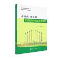 新时代 新大纲——普通高等学校军事课教程
