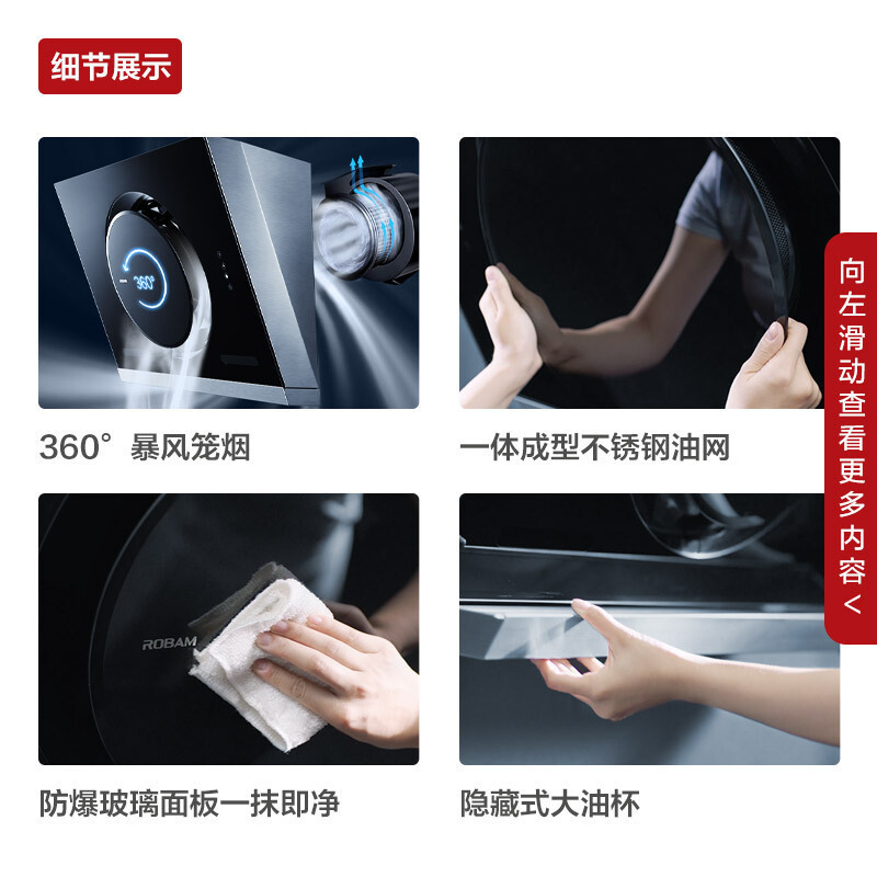 老板(ROBAM)油烟机 19m³大吸力小尺寸抽油烟机侧吸 吸油烟机 单烟机 脱排油烟机 26A7(26A5S同款)