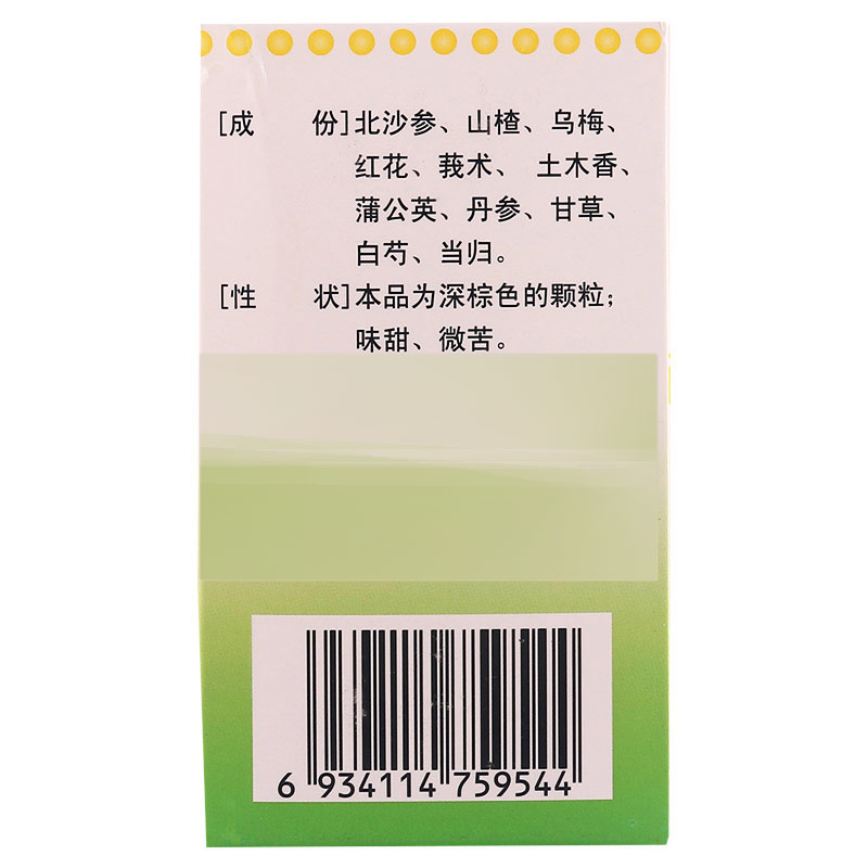 紫琉璃 参梅养胃颗粒 16g*9袋/盒高清大图