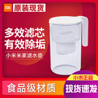 小米(MI)米家滤水壶家用净水器厨房自来水非直饮过滤器便携净水杯