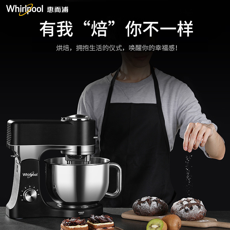 惠而浦(Whirlpool) 厨师机WBL-MS506M黑色家用和面机多功能揉面机搅拌机打蛋器鲜奶机金属机身