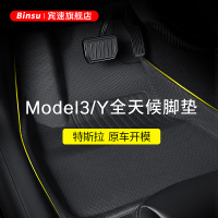 凯易欧(Keyeon)适用特斯拉专用脚垫全包围全天候汽车地垫丫配件Model3脚垫三件套[3D-XPE材质]