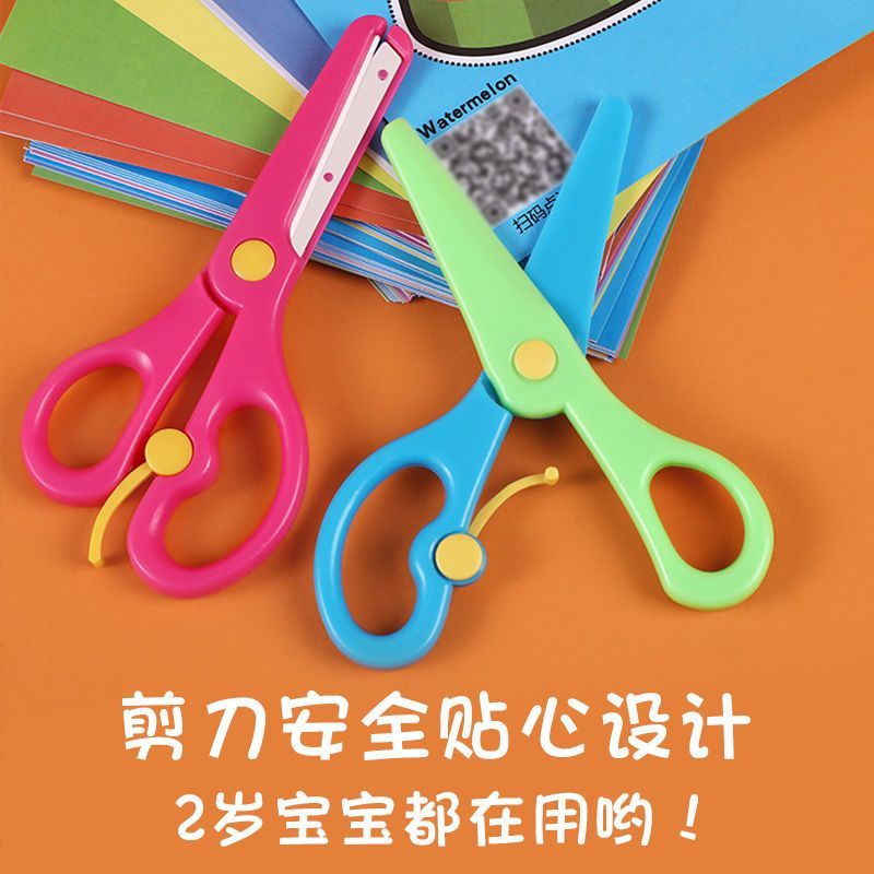 园专用diy贴画36岁2宝宝入门4男女宝宝制作材料96张全彩1把剪刀胶棒