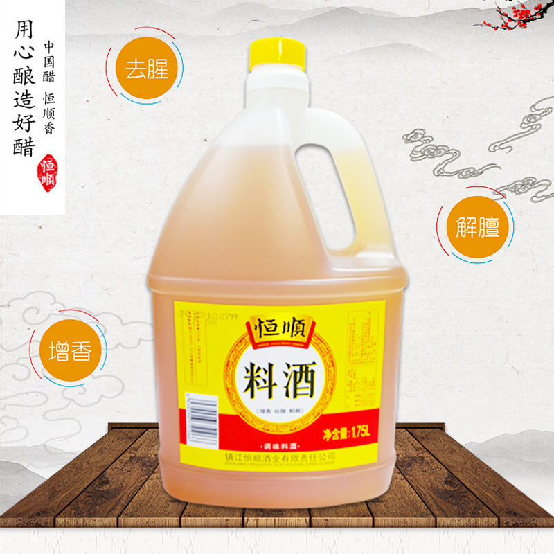 恒顺料酒1.75L*2桶 家用炒菜 去腥 厨房调味料 祛腥 增香 鲜醇
