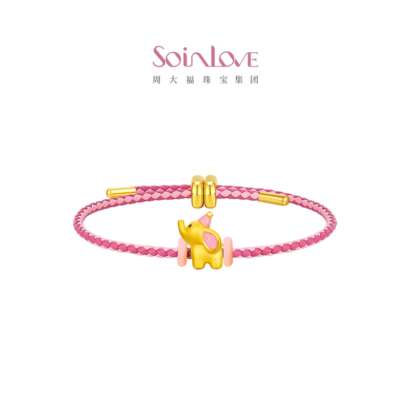 周大福SOINLOVE「萌宠」可爱飞象足金黄金转运珠配绳女VR1404(小版)礼物高清大图