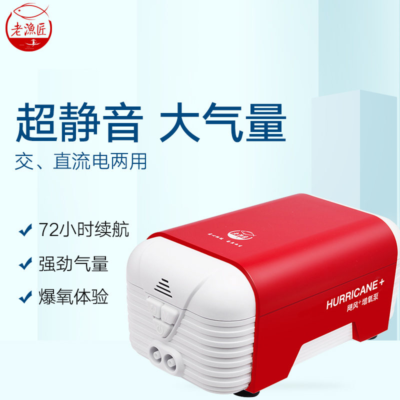 氧气泵鱼缸便携式充电打老鱼匠增氧泵钓鱼交直流两用高清大图
