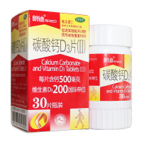 朗迪 碳酸钙D3片(II) 30片 儿童妊娠哺乳期妇女 更年期妇女老年人等补钙维生素与矿物质 片剂