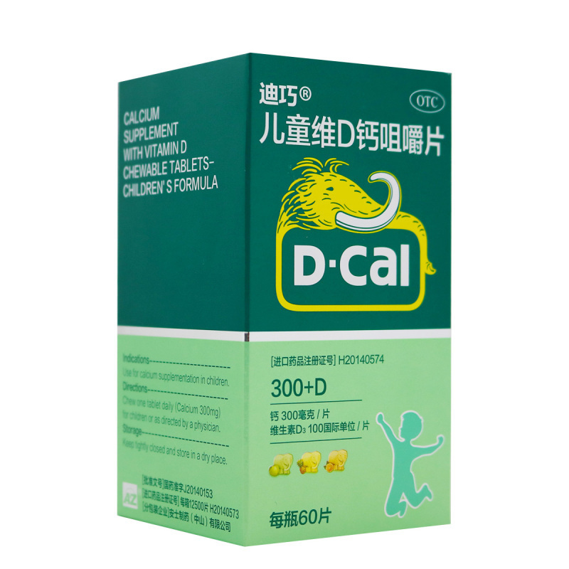 [2盒]迪巧 儿童维D钙咀嚼片 60片/盒 儿童钙片青少年儿童补钙 碳酸钙含维生素d3儿童维d钙咀嚼 [维生素与矿物质]