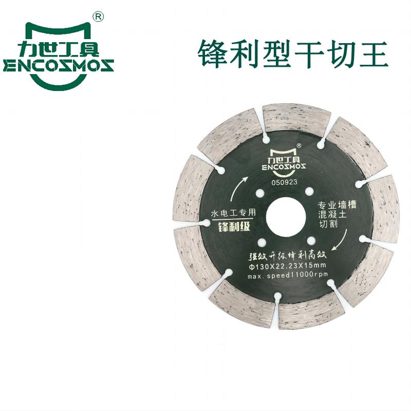 力世工具锋利型干切王185*25.4*2.4mm1件高清大图