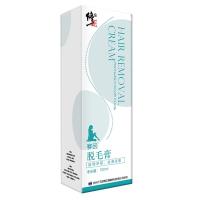 修正赛因脱毛膏男女通用可搭配全身温和去毛 除毛 私处腋下去唇毛胡子汗毛腋毛腿毛女士