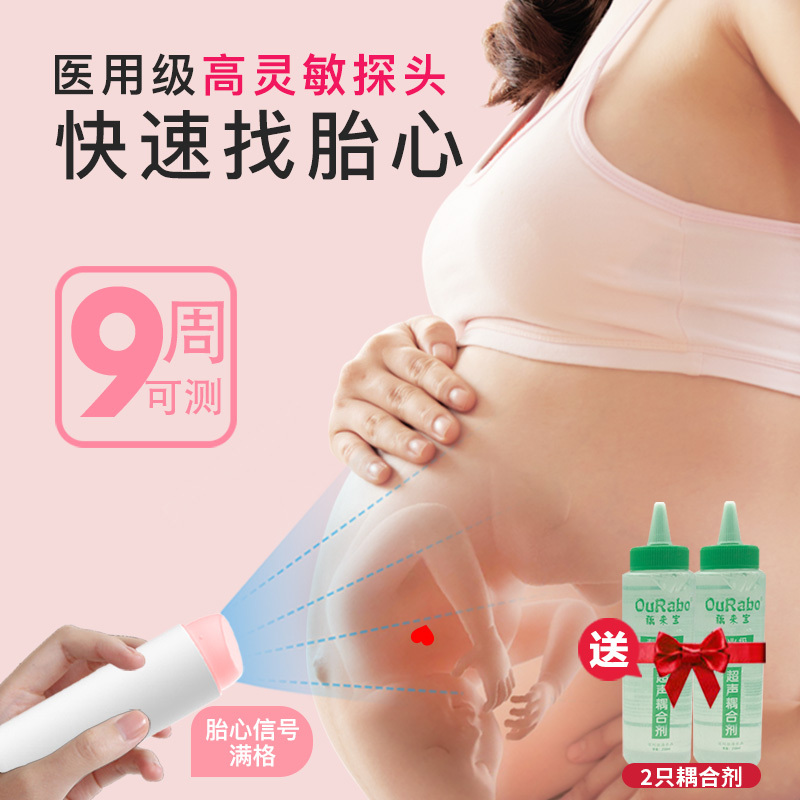 MaiBoBo胎心监护仪孕妇家用充电多普勒胎儿胎动胎心监测器检测仪