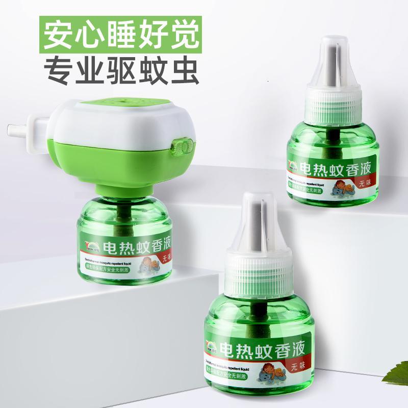 3液+1器电热蚊香液无味家用插电式卧室无毒驱蚊液