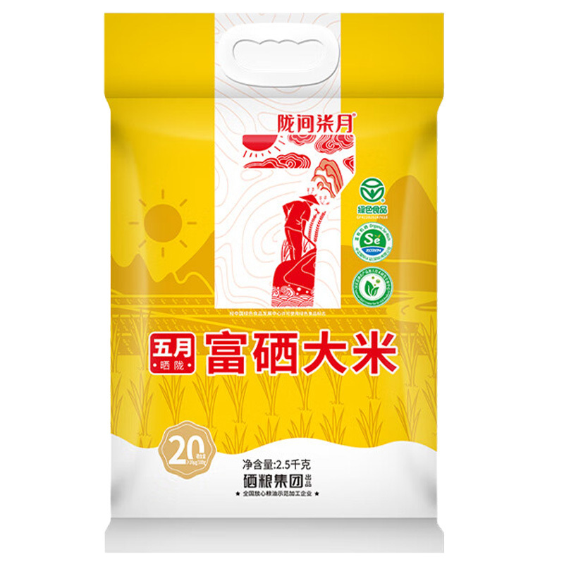 陇间柒月大米恩施富硒大米软香米黑龙江东北五月富硒大米2.5kg